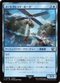 【JPN/FIN】オートタレット・ルーク/Rook Turret [青] 『C』