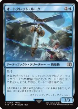 画像1: 【JPN/FIN】オートタレット・ルーク/Rook Turret [青] 『C』