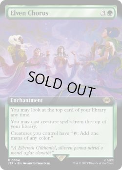 画像1: 【ENG/LTR-BF】エルフの合唱/Elven Chorus【拡張アート】