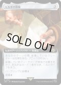 【JPN/LTR-BF】ビルボの指輪/Bilbo's Ring【拡張アート】