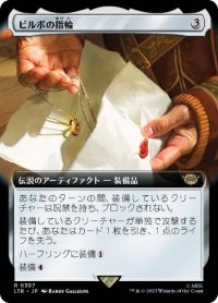 【JPN/LTR-BF】ビルボの指輪/Bilbo's Ring【拡張アート】