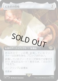 【JPN/LTR-BF】ビルボの指輪/Bilbo's Ring【拡張アート】