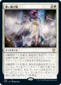【JPN/VOC】尊い捧げ物/Benevolent Offering