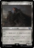 【JPN/LTR】ナズグル/Nazgul