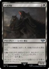 【JPN/LTR】ナズグル/Nazgul