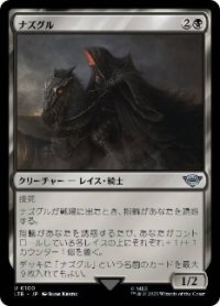 【JPN/LTR】ナズグル/Nazgul