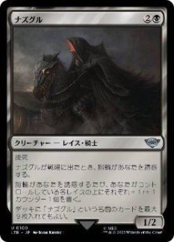 画像1: 【JPN/LTR】ナズグル/Nazgul