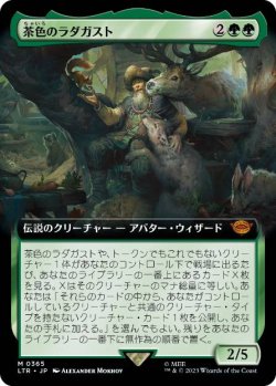画像1: 【JPN/LTR-BF】茶色のラダガスト/Radagast the Brown【拡張アート】 