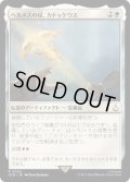 【JPN/ACR】ヘルメスの杖、カドゥケウス/Caduceus, Staff of Hermes