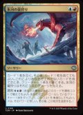【JPN/TDM】氷河の龍狩り/Glacial Dragonhunt [マルチ] 『U』