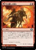 【JPN/MH3/FOIL★】引き離しの噴火/Sundering Eruption