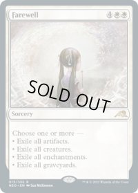 【ENG/NEO/FOIL★】告別/Farewell [白] 『R』