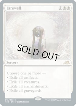 画像1: 【ENG/NEO/FOIL★】告別/Farewell [白] 『R』