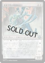 【JPN/MH3/FOIL★】荒景学院の戦闘魔道士/Wastescape Battlemage