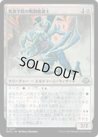 【JPN/MH3/FOIL★】荒景学院の戦闘魔道士/Wastescape Battlemage