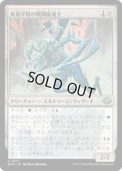 画像1: 【JPN/MH3/FOIL★】荒景学院の戦闘魔道士/Wastescape Battlemage