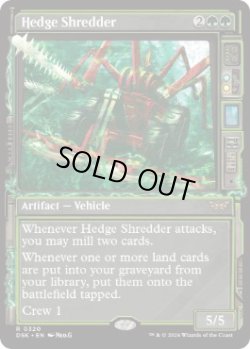 画像1: 【ENG/DSK-BF/FOIL★】生垣裁断機/Hedge Shredder  [緑] 『R』【ショーケース】