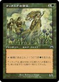 【JPN/MH3-BF】ティタニアの僧侶/Priest of Titania【旧枠】