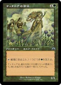 【JPN/MH3-BF】ティタニアの僧侶/Priest of Titania【旧枠】