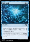 【JPN/MH3/FOIL★】脈打つ知識/Brainsurge