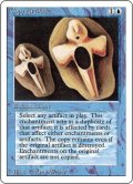 【ENG/3ED】Copy Artifact【VG】