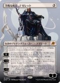 【JPN/EOE-BF】冷酷な船長、テゼレット/Tezzeret, Cruel Captain [無色] 『M』【ボーダーレス】
