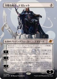 【JPN/EOE-BF】冷酷な船長、テゼレット/Tezzeret, Cruel Captain [無色] 『M』【ボーダーレス】