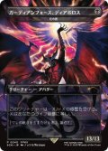 【JPN/SCH/FOIL★】定業/Preordain【ストアチャンピオンシップ】