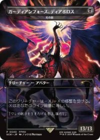 【JPN/SCH/FOIL★】定業/Preordain【ストアチャンピオンシップ】