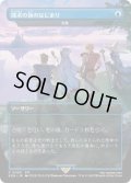 【JPN/SCH】定業/Preordain【ストアチャンピオンシップ】