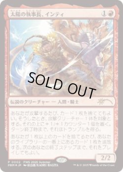 画像1: 【JPN/PWFM/FOIL★】太陽の執事長、インティ/Inti, Seneschal of the Sun