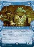 【JPN/BLB-BF】陰気な港魔道士/Dour Port-Mage  [青] 『R』【ショーケース】