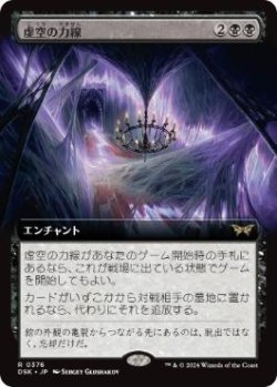 画像1: 【JPN/DSK-BF/FOIL★】虚空の力線/Leyline of the Void  [黒] 『R』【拡張アート】