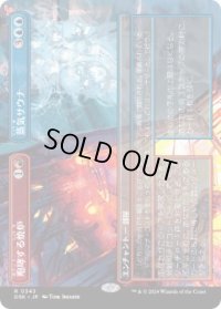 【JPN/DSK-BF/FOIL★】咆哮する焼炉+蒸気サウナ/Roaring Furnace+Steaming Sauna  [マルチ] 『R』【ボーダーレス】