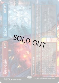 画像1: 【JPN/DSK-BF/FOIL★】咆哮する焼炉+蒸気サウナ/Roaring Furnace+Steaming Sauna  [マルチ] 『R』【ボーダーレス】