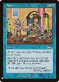 【ENG/The List】修繕/Tinker