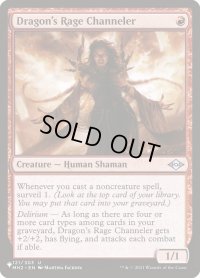 【ENG/The List】ドラゴンの怒りの媒介者/Dragon's Rage Channeler