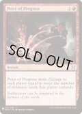 【ENG/The List】発展の代価/Price of Progress