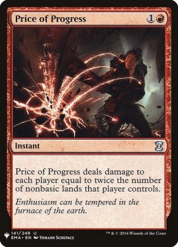 画像1: 【ENG/The List】発展の代価/Price of Progress