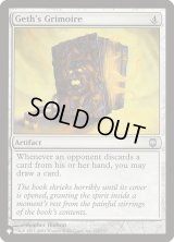 【ENG/The List】ゲスの呪文書/Geth's Grimoire