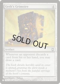 【ENG/The List】ゲスの呪文書/Geth's Grimoire