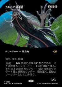 【JPN/TDM-BF】カルシの帰還者/Qarsi Revenant [黒] 『R』【ボーダーレス】