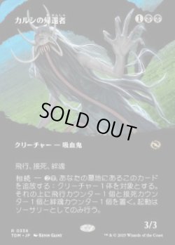 画像1: 【JPN/TDM-BF】カルシの帰還者/Qarsi Revenant [黒] 『R』【ボーダーレス】