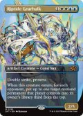 【ENG/DFT-BF】激浪の機械巨人/Riptide Gearhulk [マルチ] 『M』【ボーダーレス】