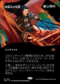 【JPN/TDM-BF】跨龍兵の突撃/Dragonback Assault [マルチ] 『M』【ボーダーレス】