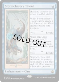 画像1: 【ENG/BLB】嵐追いの才能/Stormchaser's Talent  [青] 『R』