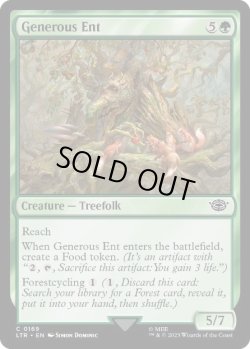 画像1: 【ENG/LTR】気前のよいエント/Generous Ent