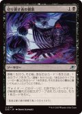 【JPN/EOE】切り倒す者の賛歌/Hymn of the Faller [黒] 『U』