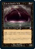 【JPN/TSR-BS】グルマグのアンコウ/Gurmag Angler [黒]