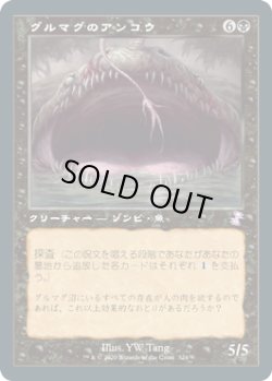 画像1: 【JPN/TSR-BS】グルマグのアンコウ/Gurmag Angler [黒]